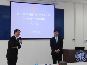 松田教授が上海の復旦大学で集中講義