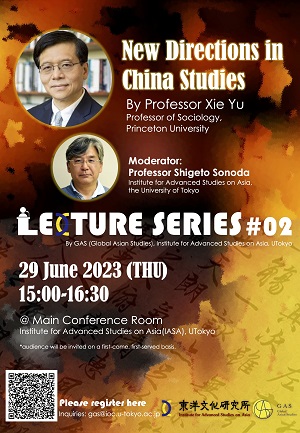 GAS Lecture Series】 