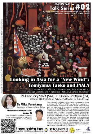 2024年2月24日JF-GJS Talk Series