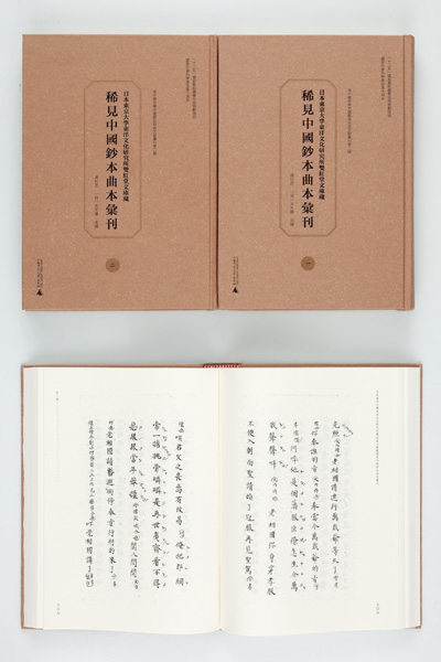 『東京大学東洋文化研究所蔵　紅楼夢程甲本（上）（下）』が刊行されました