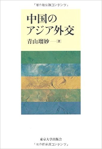 中国のアジア外交