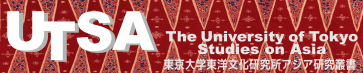 The University of Tokyo Studies on Asia (UTSA)