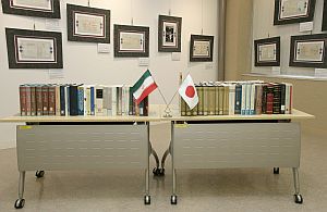 「近現代の日本・イラン関係についての文書」展1
