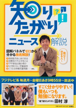 池本先生が情報番組に出演され、関連書籍が出版されました