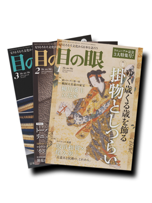 松井教授の連載記事「旅苞語り」