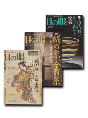 松井教授の連載記事「旅苞語り」