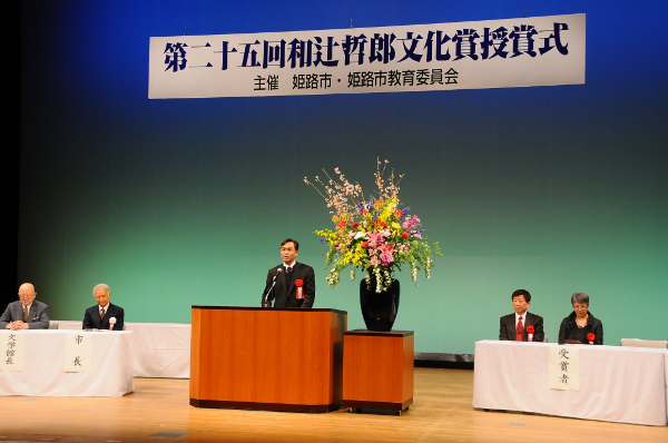 中島准教授『共生のプラクシス』が和辻哲郎文化賞（学術部門）を受賞しました