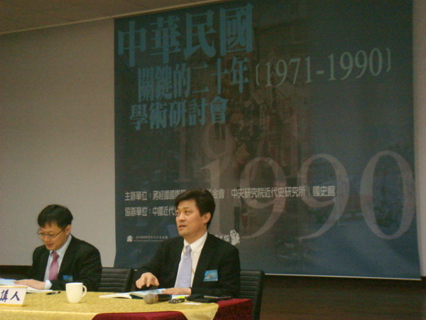 松田教授が台湾の国史館で行われたシンポジウムで報告 