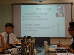 松田教授が中央研究院近代史研究所で講演