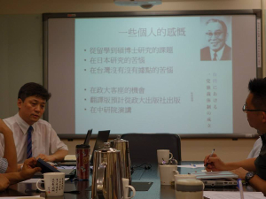 松田教授が中央研究院近代史研究所で講演