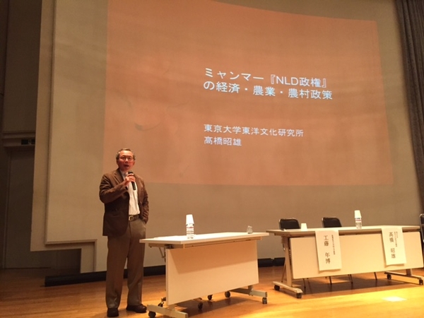 髙橋昭雄教授講演「ミャンマー『NLD政権』の経済・農業・農村政策」