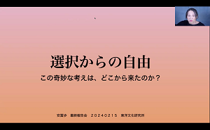 2024年2月15日安冨先生最終研究発表会