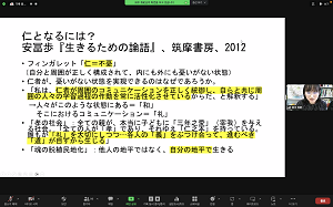 2024年2月15日安冨先生最終研究発表会